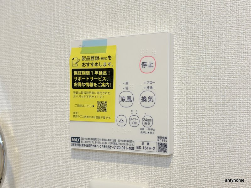 フェリスカーサ・ミオトーヤ　仲介手数料無料の内装