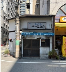 北浜2丁目店舗戸建