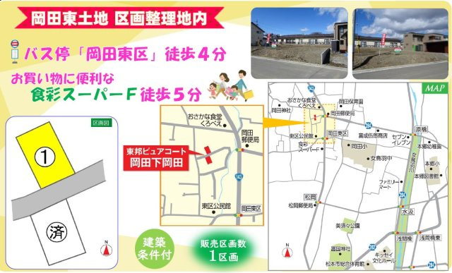 東邦ピュアコート岡田下岡田1号地の地図|03/14 11:17