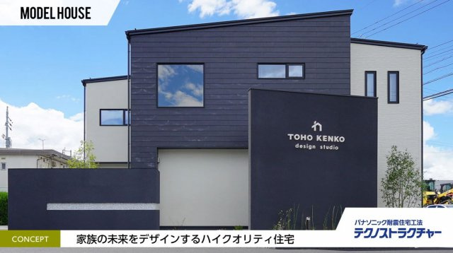 東邦ピュアコート豊科新田Ⅱ　3号地|モデルハウス