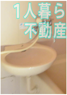 【洗面所】 | ウィスタリヤハイム