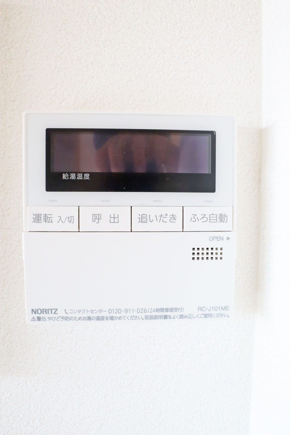 ライオンズマンション姫路東今宿の発電・温水設備|設備
