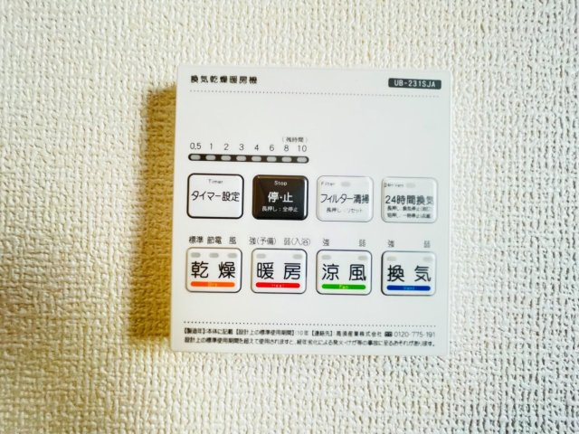 岡崎第255下和田町　新築分譲住宅　全3棟　1号棟の発電・温水設備|浴室【乾燥・暖房・涼風・換気】機能付き