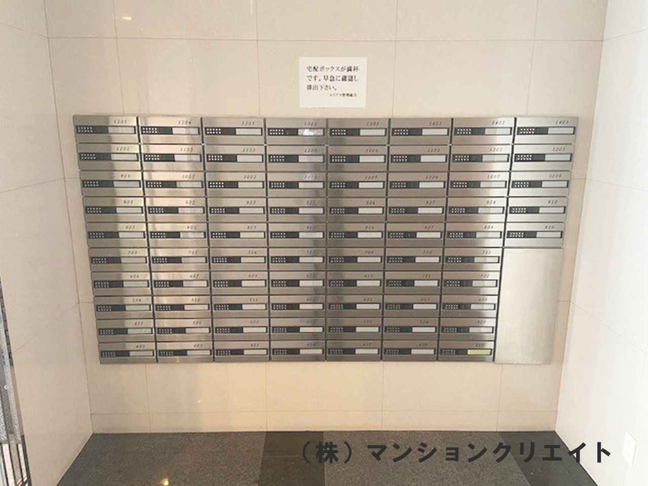 エリアスの設備