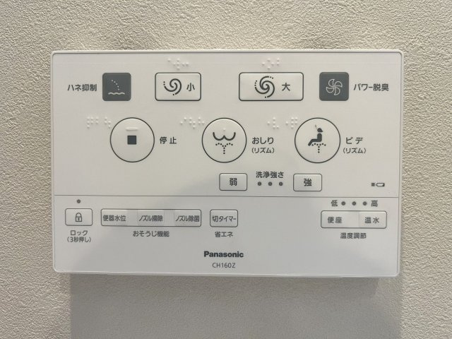 八潮市古新田　新築戸建　全1棟の設備|トイレは快適な温水洗浄便座付