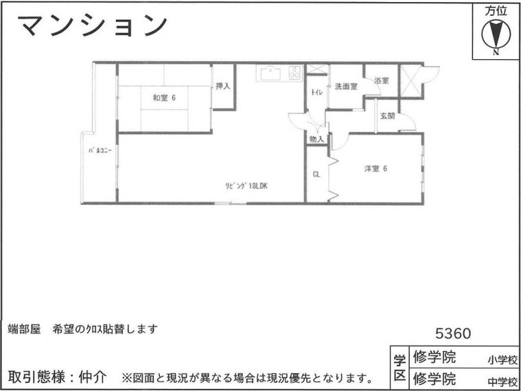 ハイツ白川の間取り