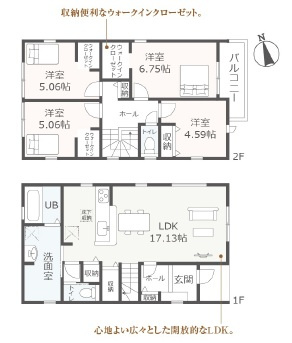 岡崎第255下和田町　新築分譲住宅　全3棟　3号棟の間取り