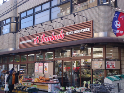 【周辺】 | ベルヴィル品川西大井