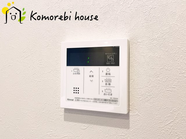 プロムナード大宮春野B-4番館の設備|給湯です