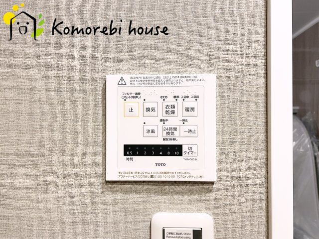 プロムナード大宮春野B-4番館の設備|浴室乾燥機です