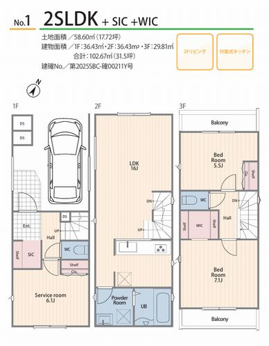 【区画図】 | 【仲介手数料０円】相模原市南区南台2丁目1期　新築一戸建て　全2棟 | 相模原市南区南台2丁目1期　新築一戸建て　全2棟