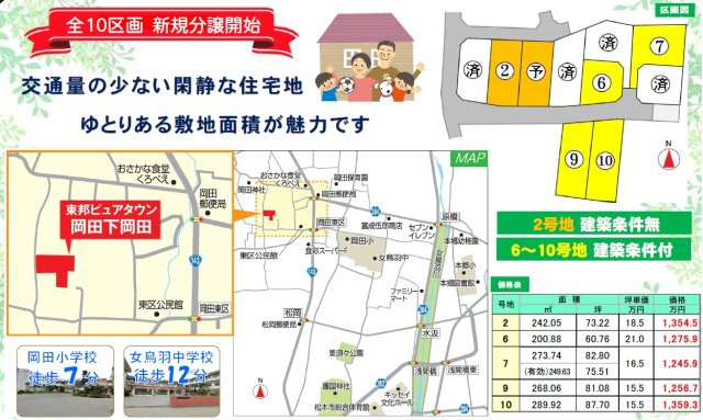 東邦ピュアタウン岡田下岡田　7号地の地図