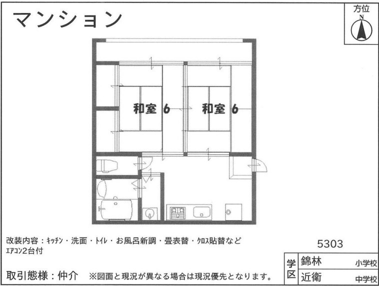 パレステート日生熊野の間取り