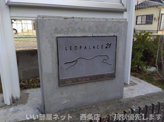 レオパレスアンクル　サムのその他