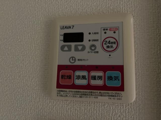 リバティタウン２番館のその他|浴室乾燥機リモコン