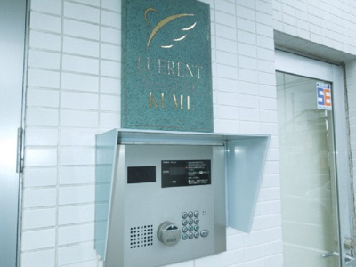 【エントランス】 | リューレント久米・ | エントランス部分