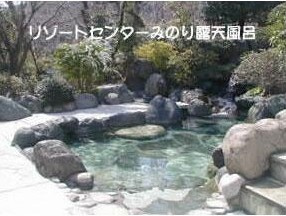 宇佐美みのりの村の周辺|リゾートセンターみのり（みのりの村総合管理事務所）露天風呂