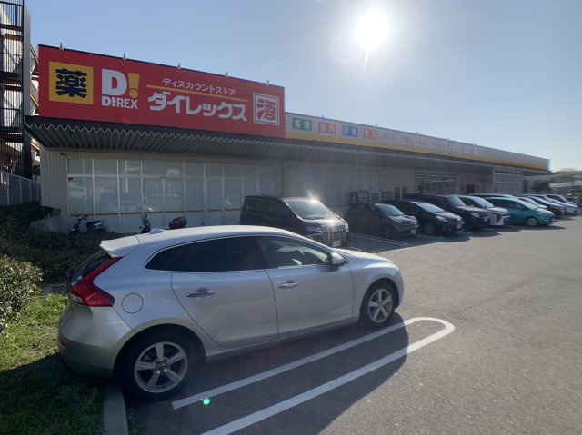 白井ハイツ福田の周辺|ダイレックス