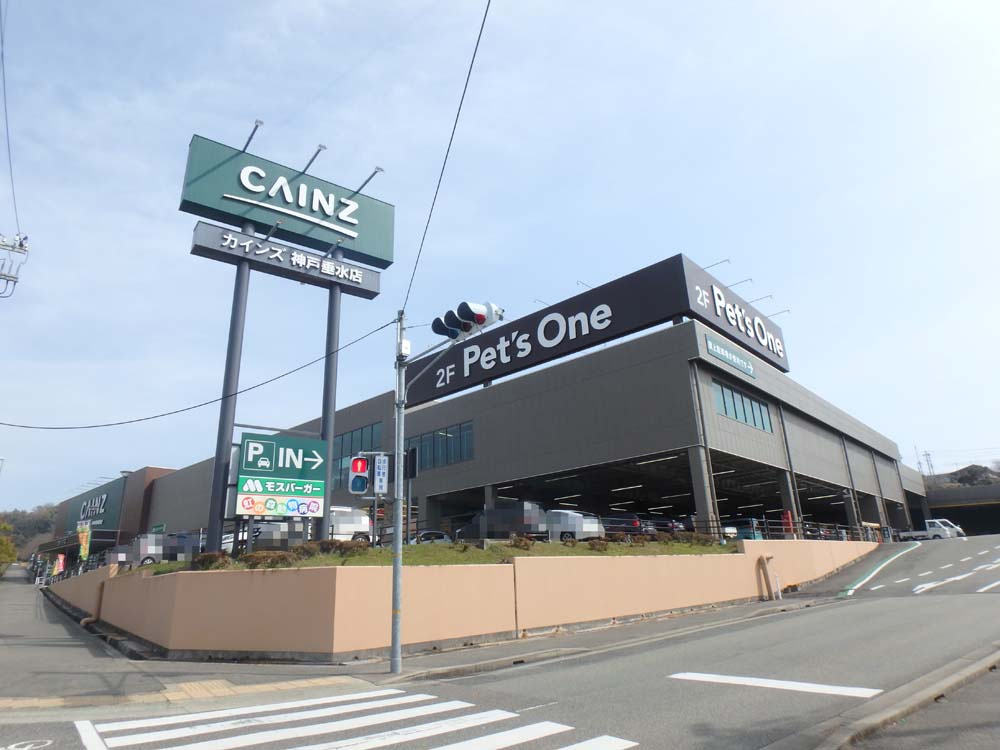 白井ハイツ福田の周辺|カインズホーム