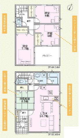 新築　桐生市広沢町第18　クレイドルガーデン　2号棟の間取り|建物面積95.57㎡　各部屋収納付きで便利です！インナーバルコニーなので突然の雨でもお洗濯物も安心です♪
