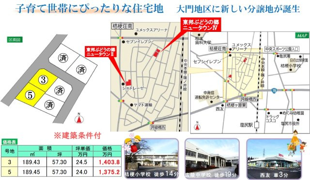 東邦ぶどうの郷ニュータウンⅣの地図|04/06 16:43