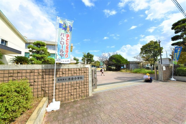 熊本市南区白藤1丁目第1₋2棟(1号棟)の周辺|力合小学校