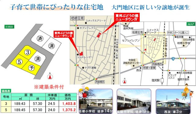 東邦ぶどうの郷ニュータウンⅣ　5号地（塩尻市大門）の地図|04/06 16:44
