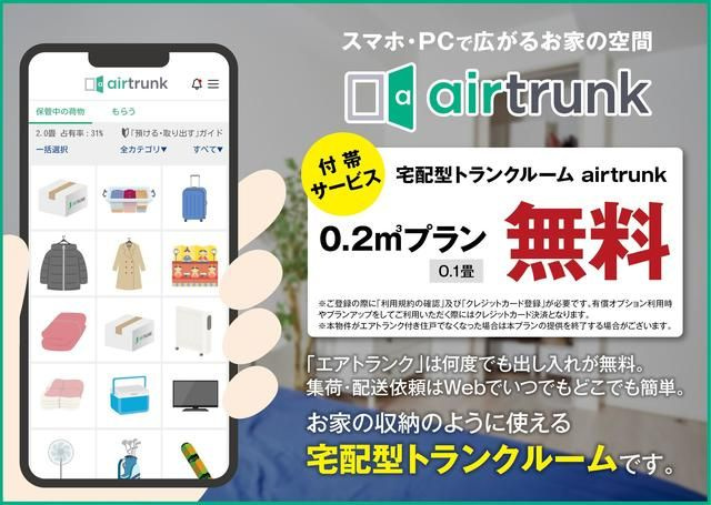 パークアクシス新宿百人町のその他