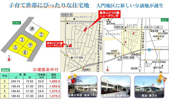 東邦ぶどうの郷ニュータウンⅣ　6号地の地図|04/06 16:45