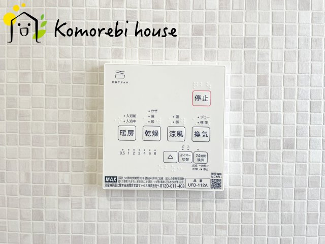 北本市中丸　1期　中古一戸建ての設備|浴室乾燥機です