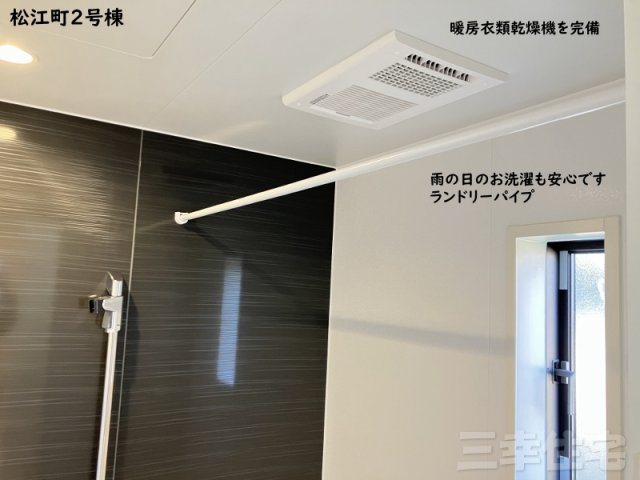 碧南市松江町の設備|浴室を温めておけば、ヒートショック対策になりますね