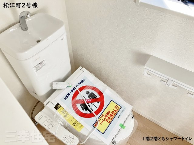 碧南市松江町のトイレ|自動で便座が上がります！