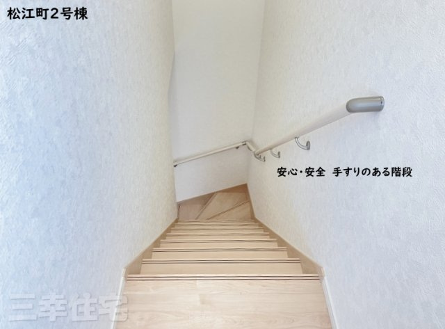 碧南市松江町の設備|階段には手すりがあります。転落の防止や体への負担を軽減します♪