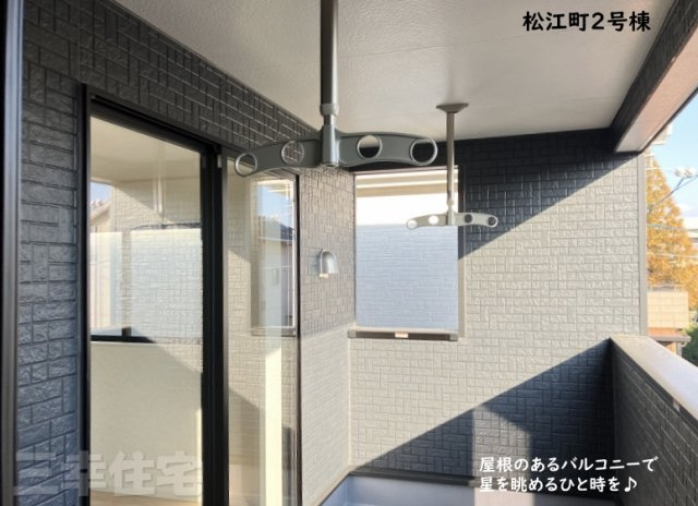 碧南市松江町のバルコニー|陽光・通風を確保した南向きの快適空間