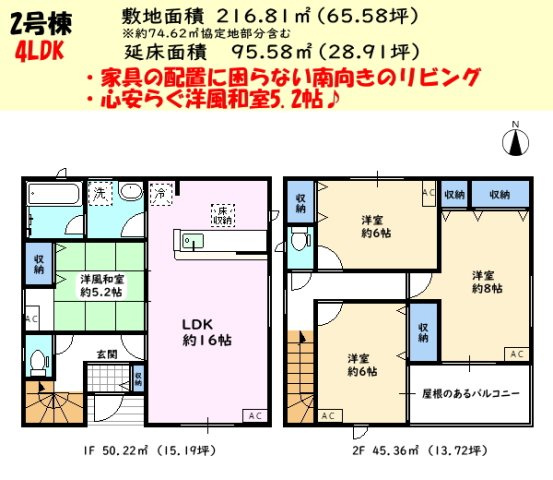 碧南市松江町の間取り|4LDK　洋風和室のある住まい　2階全部屋6帖以上8・6・6帖