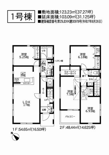【その他】 | 【仲介手数料０円】茅ヶ崎市甘沼3期　新築一戸建て　全4棟 | 1号棟　茅ヶ崎市甘沼3期　新築一戸建て　全4棟