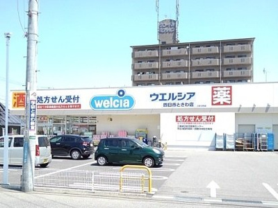 【周辺】 | シャトーブランⅡ | ウェルシアまで350m