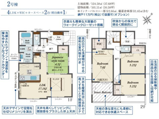 【間取り】 | 大和市福田  2号棟 | 都市ガス　シャッター4箇所付　Ｗロック電池錠　インナーバルコニー+バルコニー　宅配BOX　室内物干し　食洗機・浄水器　浴室乾燥機+窓　全居室収納