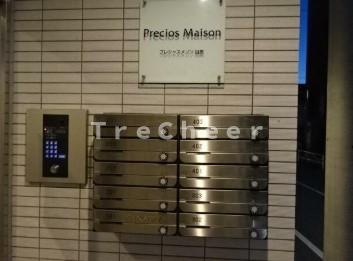 【その他共用部分】 | プレシャスメゾン目黒