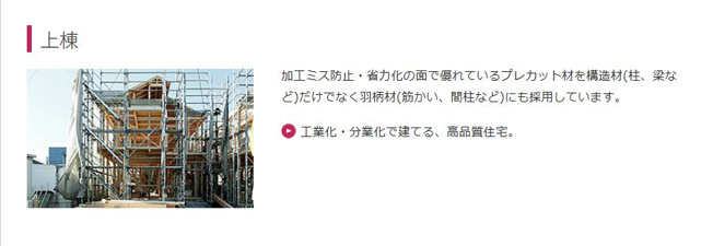 【その他】 | 水戸市渡里町第5　新築戸建　3号棟