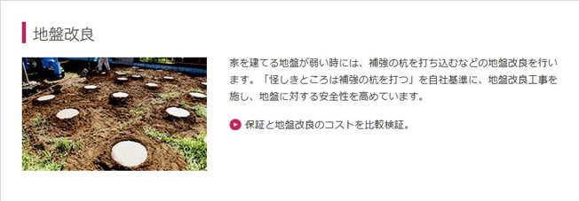 【その他】 | 水戸市渡里町第5　新築戸建　3号棟