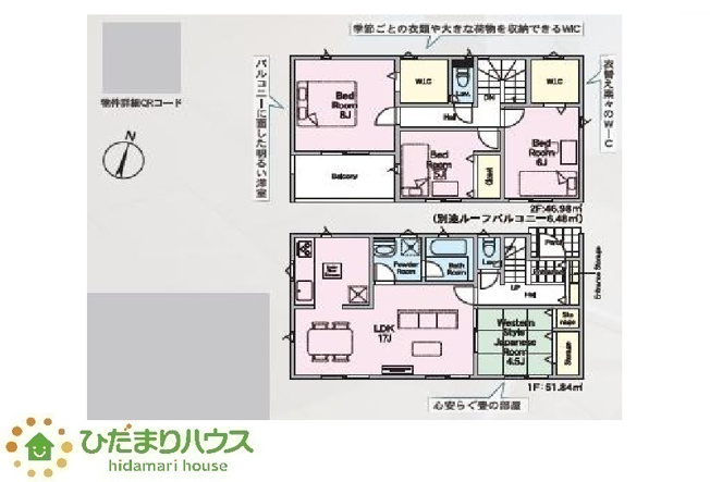 【間取り】 | 水戸市渡里町第5　新築戸建　6号棟 | 季節物の衣類もスッキリ収納できるWIC