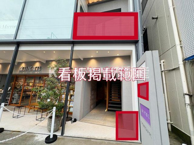 【その他】 | ＯＮＴＡＫＥＳＡＮ　ＦＣ |  