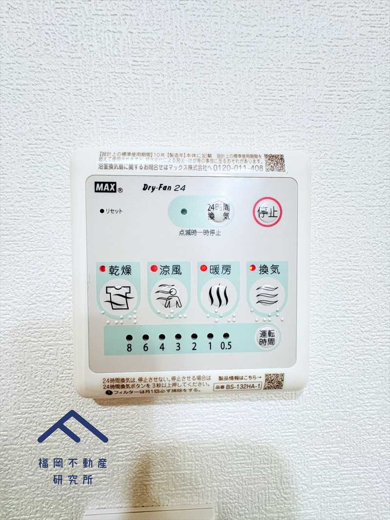 エスポワール南福岡