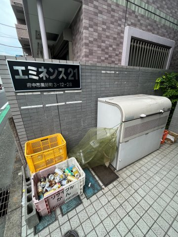 エミネンス21のその他共用部分