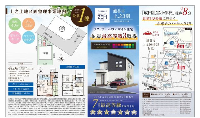 【仲介手数料無料】新築戸建　熊谷市上之2049-23（全2棟）のその他