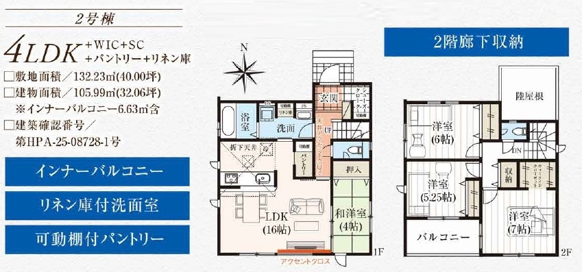 【仲介手数料無料】新築戸建　熊谷市上之2049-23（全2棟）の間取り