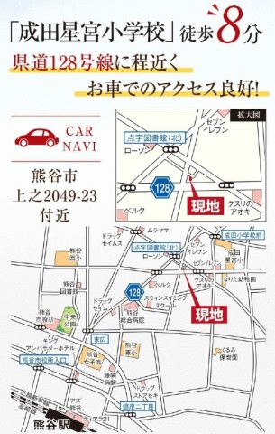 【仲介手数料無料】新築戸建　熊谷市上之2049-23（全2棟）の地図