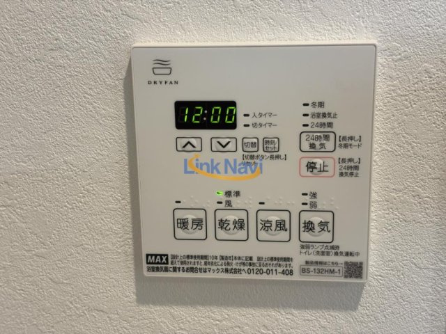 【浴室】 | ロイジェント玉川