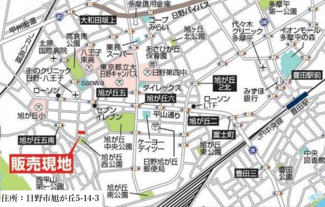 【地図】 | 【仲介手数料無料！！】日野市旭が丘5丁目　新築戸建て（全10棟）1号棟　4999万円 | カーナビ：日野市旭が丘5-14-3